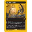 画像1: ブリーチボーンの境界/Bleachbone Verge (1)
