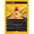 画像1: サンビロウの境界/Sunbillow Verge (1)