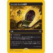 画像1: ウェイストウッドの境界/Wastewood Verge (1)