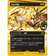 画像1: 空見の戦車/Skyseer's Chariot (1)
