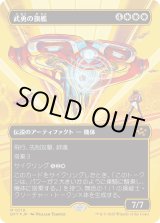 画像: 武勇の旗艦/Valor's Flagship