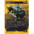 画像1: 悪魔憑きエンジン/Possession Engine (1)