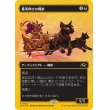 画像1: 墓所呼びの戦車/Cryptcaller Chariot (1)