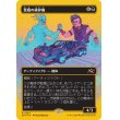 画像1: 悪魔の破砕機/Demonic Junker (1)