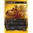 画像1: ガスタルの激ヤバ車/Gastal Thrillroller (1)