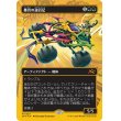 画像1: 轟音の速百足/Thunderous Velocipede (1)