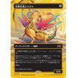 画像1: 生体生成エンジン/Lifecraft Engine (1)