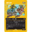 画像1: 防壁の雄牛/Bulwark Ox (1)