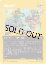 画像: 防壁の雄牛/Bulwark Ox
