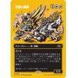 画像1: 守護の陽馬/Guardian Sunmare (1)