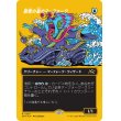 画像1: 思考の泉のマーフォーク/Mindspring Merfolk (1)