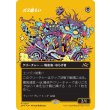 画像1: ガス喰らい/Gas Guzzler (1)