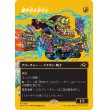 画像1: 焼き切る非行士/Burnout Bashtronaut (1)