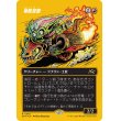 画像1: 竜航技師/Draconautics Engineer (1)