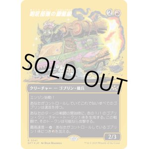 画像: 咆吼部隊の重量級/Howlsquad Heavy