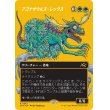 画像1: アゴナサウルス・レックス/Agonasaur Rex (1)