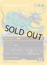 画像: アゴナサウルス・レックス/Agonasaur Rex