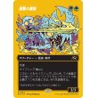 画像1: 網撃の精鋭/Webstrike Elite (1)