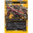 画像1: 焚炭の機械巨人/Coalstoke Gearhulk (1)