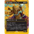 画像1: 新たな夜明け、ケトラモーズ/Ketramose, the New Dawn (1)