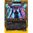 画像1: 油浸の機械巨人/Oildeep Gearhulk (1)