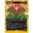 画像1: 葬薪の機械巨人/Pyrewood Gearhulk (1)