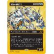 画像1: 激浪の機械巨人/Riptide Gearhulk (1)