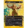 画像1: ルクサの体現、サブ＝スネン/Sab-Sunen, Luxa Embodied (1)