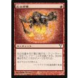 画像1: 炎の印章/Seal of Fire (1)