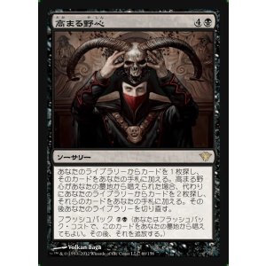 画像: 高まる野心/Increasing Ambition
