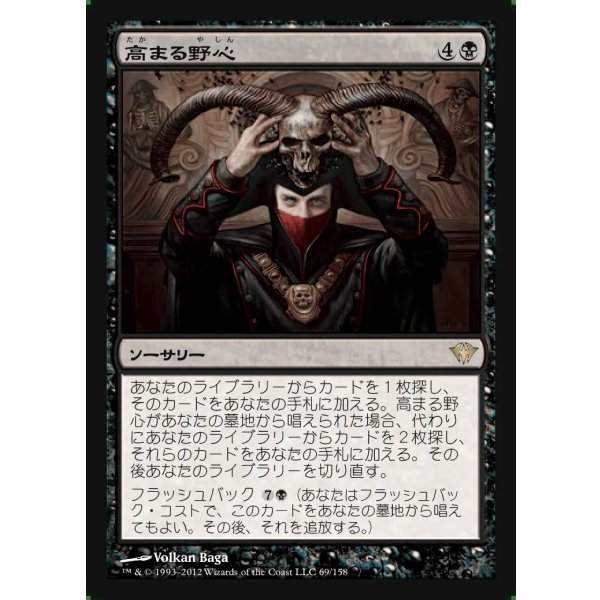 画像1: 高まる野心/Increasing Ambition (1)