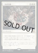 画像: 一時的封鎖/Temporary Lockdown