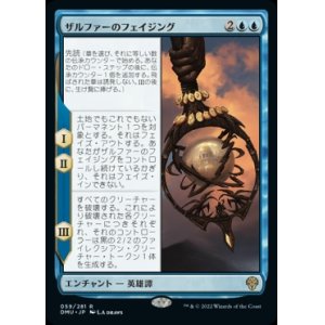 画像: ザルファーのフェイジング/The Phasing of Zhalfir