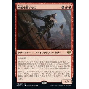 画像: 本能を穢すもの/Defiler of Instinct