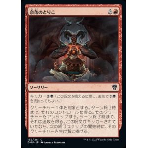 画像: 《奈落のとりこ/In Thrall to the Pit(132)》【JPN】[DMU赤C]