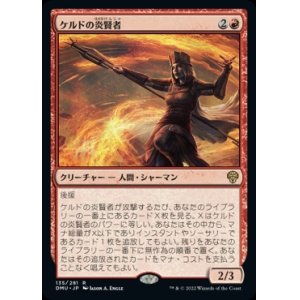 画像: 《ケルドの炎賢者/Keldon Flamesage(135)》【JPN】[DMU赤R]