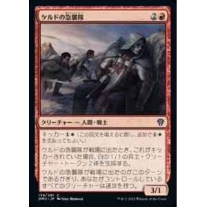 画像: 《ケルドの急襲隊/Keldon Strike Team(136)》【JPN】[DMU赤C]