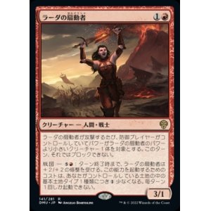 画像: ラーダの扇動者/Radha's Firebrand