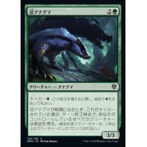 画像: 《沼アナグマ/Bog Badger(156)》【JPN】[DMU緑C]