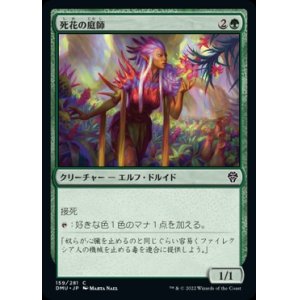 画像: 《死花の庭師 /Deathbloom Gardener (159)》【JPN】[DMU緑C]