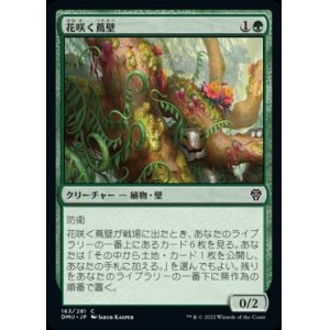 画像: 《花咲く蔦壁/Floriferous Vinewall(163)》【JPN】[DMU緑C]