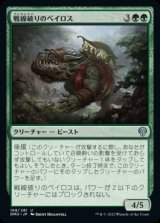画像: 《戦線破りのベイロス/Linebreaker Baloth(168)》【JPN】[DMU緑U]