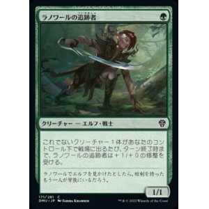 画像: 《ラノワールの追跡者/Llanowar Stalker(171)》【JPN】[DMU緑C]