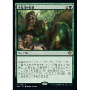 画像: 未発見の脅威/Threats Undetected