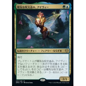 画像: 陽気な呪文盗み、アイヴィー/Ivy, Gleeful Spellthief