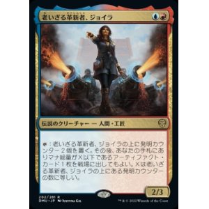 画像: 老いざる革新者、ジョイラ/Jhoira, Ageless Innovator