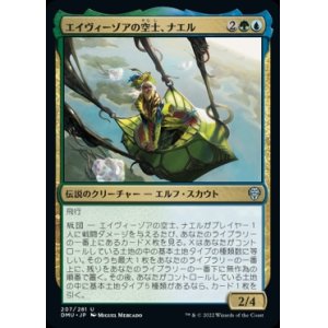 画像: 《エイヴィーゾアの空士、ナエル/Nael, Avizoa Aeronaut(207)》【JPN】[DMU金U]