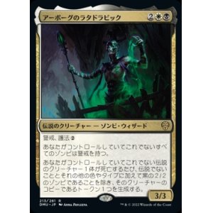 画像: アーボーグのラタドラビック/Ratadrabik of Urborg
