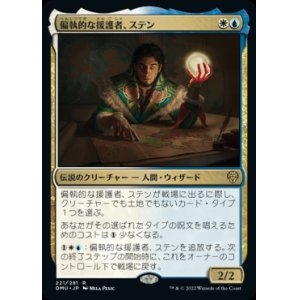 画像: 偏執的な援護者、ステン/Stenn, Paranoid Partisan