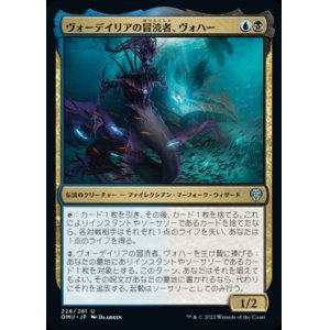 画像: 《ヴォーデイリアの冒涜者、ヴォハー/Vohar, Vodalian Desecrator(226)》【JPN】[DMU金U]
